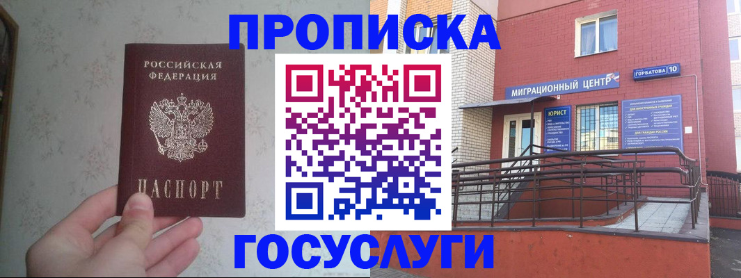прописка иностранных граждан в Нижнеудинске