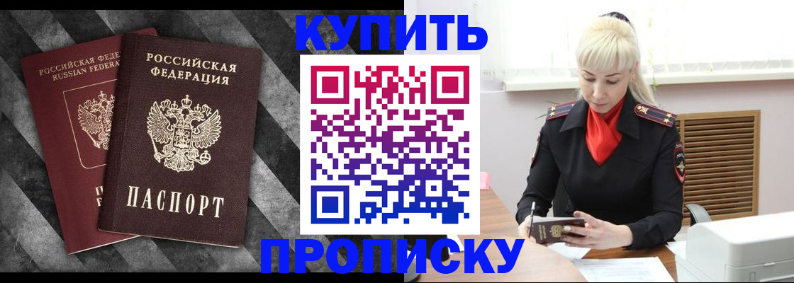 где прописаться в Нижнеудинске