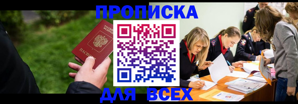 временная регистрация для школы в Нижнеудинске