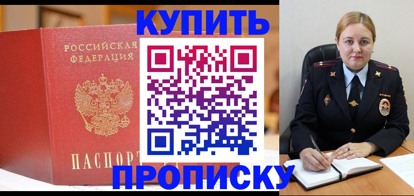где прописаться в Нижнеудинске