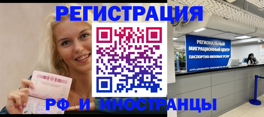 прописка ребенка в Нижнеудинске