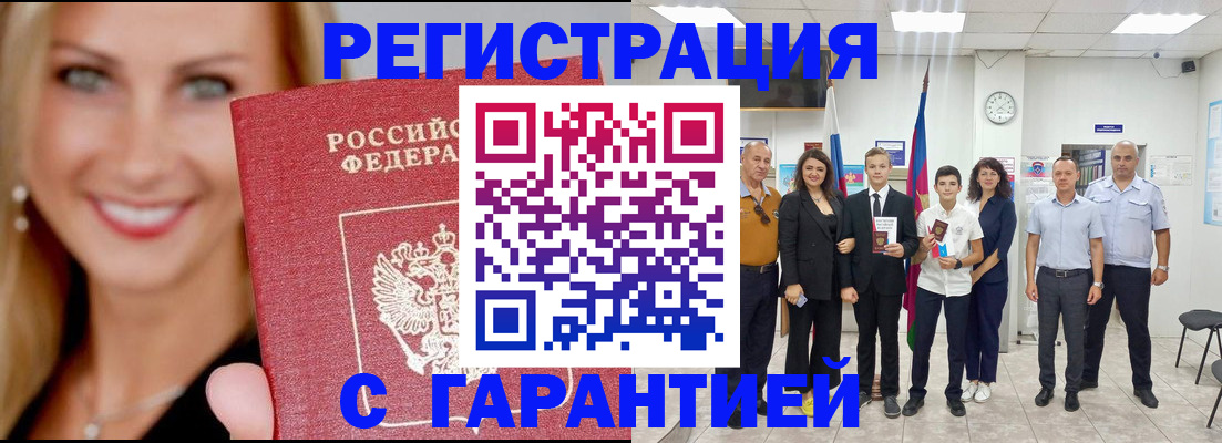 временная регистрация госуслуги в Нижнеудинске