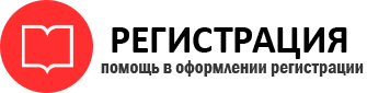 прописка в Нижнеудинске id693394